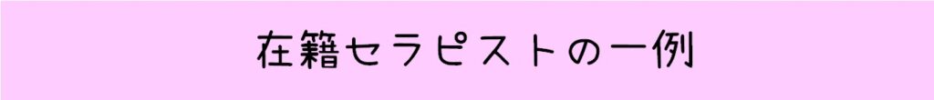 アロマセンチュリオン 名古屋 メンズエステ