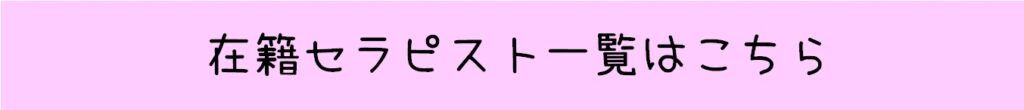 アロマセンチュリオン 名古屋 メンズエステ